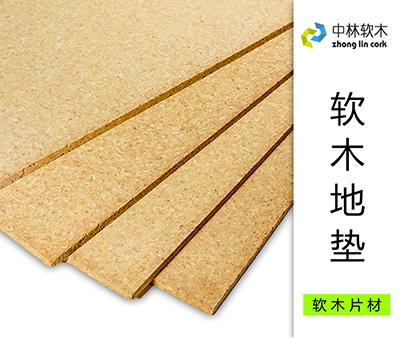 軟木地墊 軟木地墊